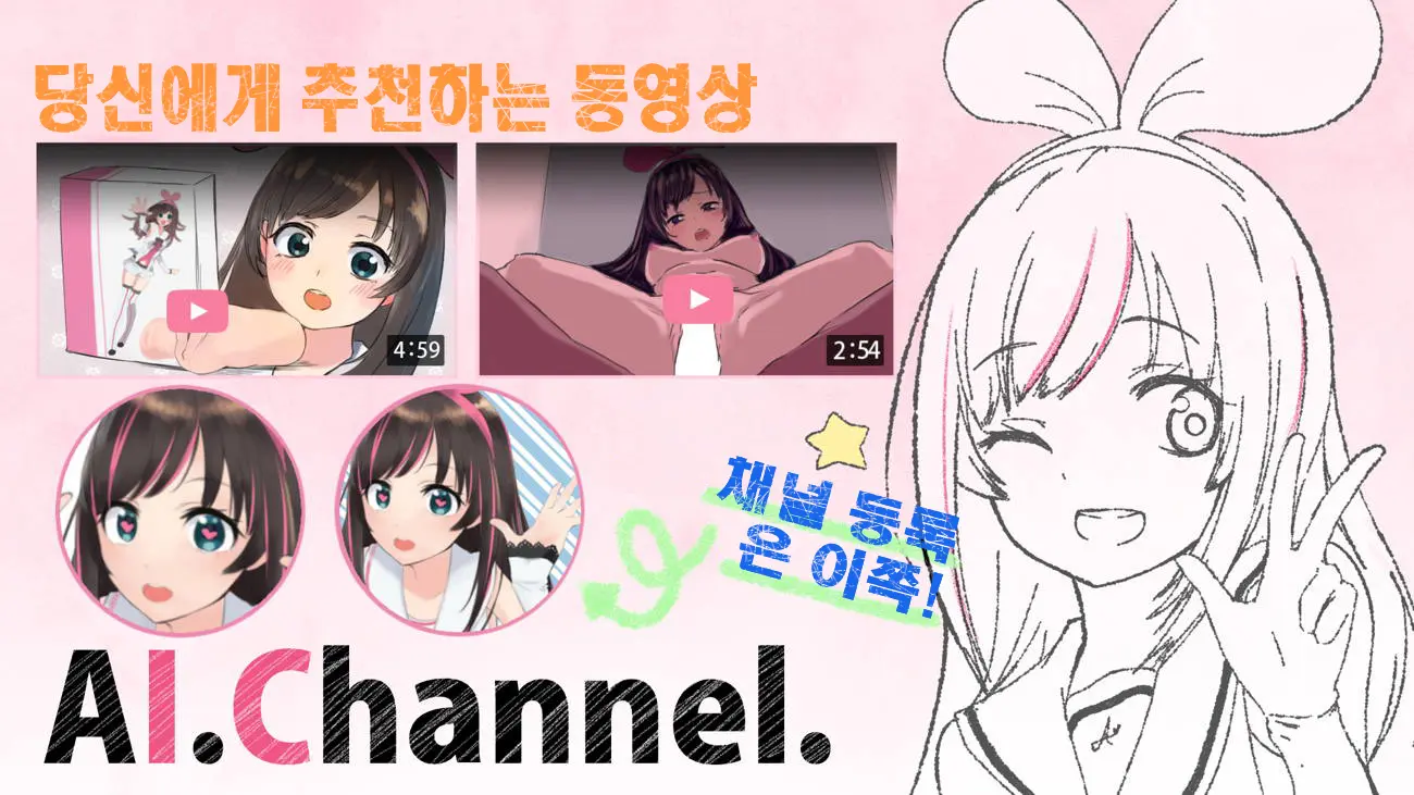 Virtual YouTuber Kizuna Ai AV Debut!!
